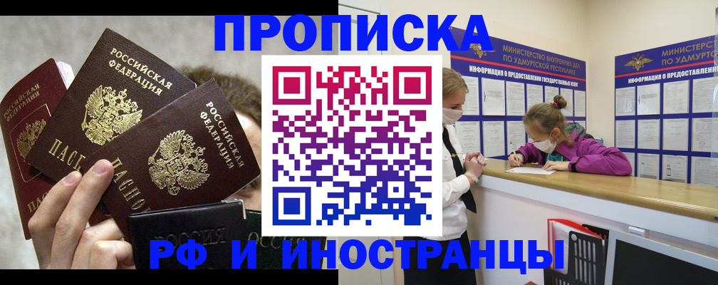 миграционный учет в Таре