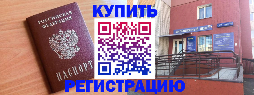 временная прописка в Таре